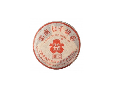 田东普洱茶大益回收大益茶2004年401批次博字7752熟饼